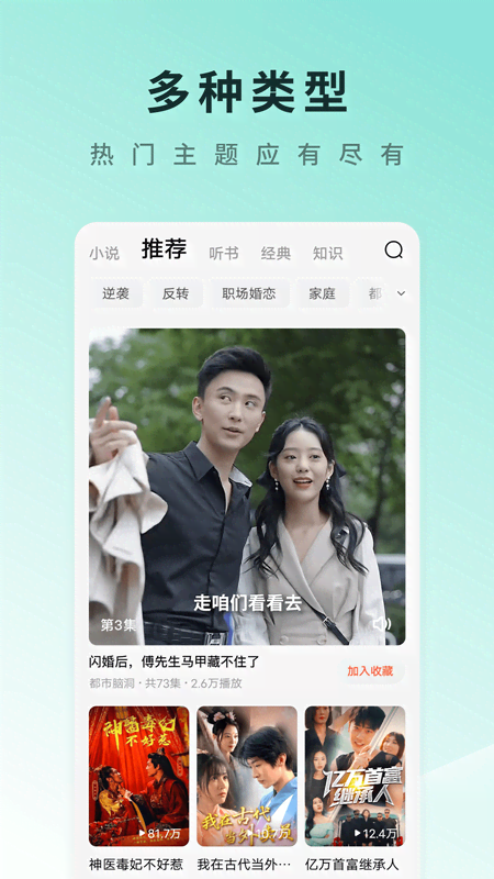 红果免费短视频追短剧2025最新版下载(红果免费短剧)v6.7.1.32 安卓版