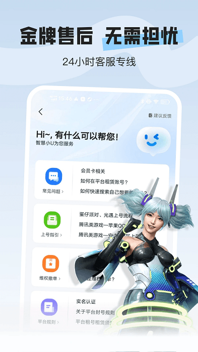 u号租专业版 v1.7.9 安卓最新版 2