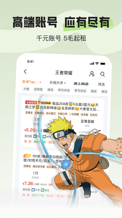 u号租专业版 v1.7.9 安卓最新版 0