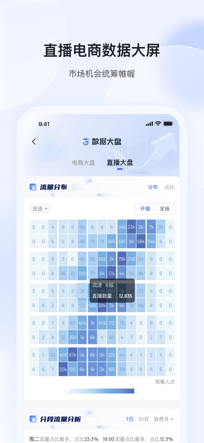 考古加app下载v4.7.1 官方版