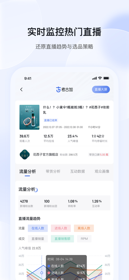 考古加app下载v4.7.1 官方版