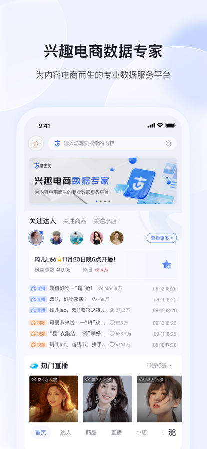 考古加app下载v4.7.1 官方版