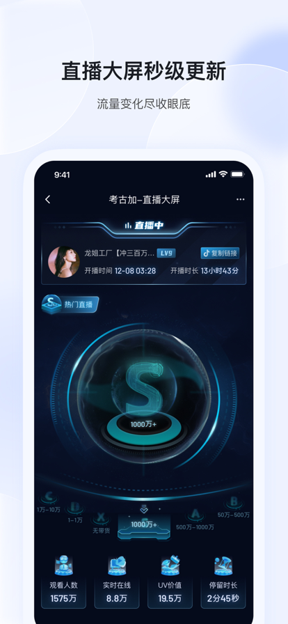 考古加app下载v4.7.1 官方版