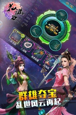 花满谷手游 v1.6.1 安卓版 1