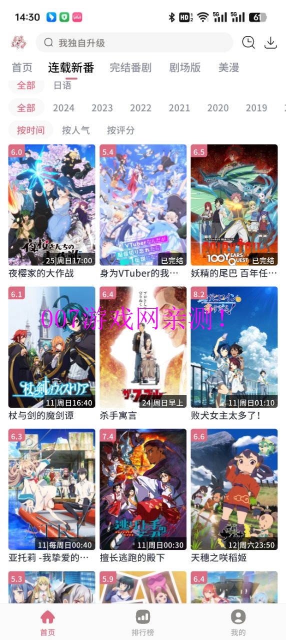 稀饭动漫免广告版下载v4.2.6 最新版