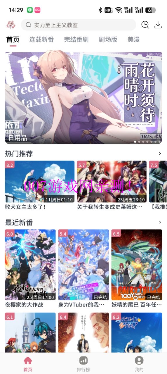 稀饭动漫免广告版下载v4.2.6 最新版