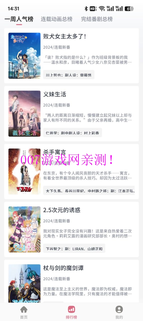 稀饭动漫免广告版下载v4.2.6 最新版