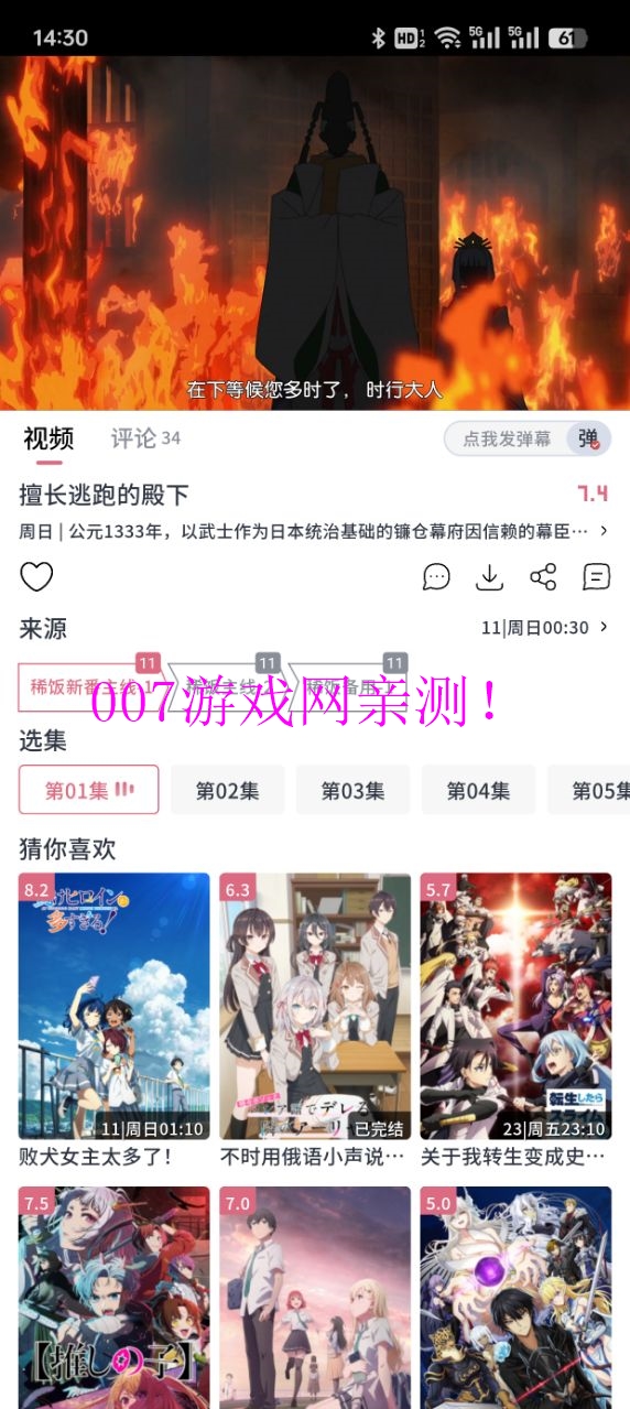 稀饭动漫免广告版下载v4.2.6 最新版
