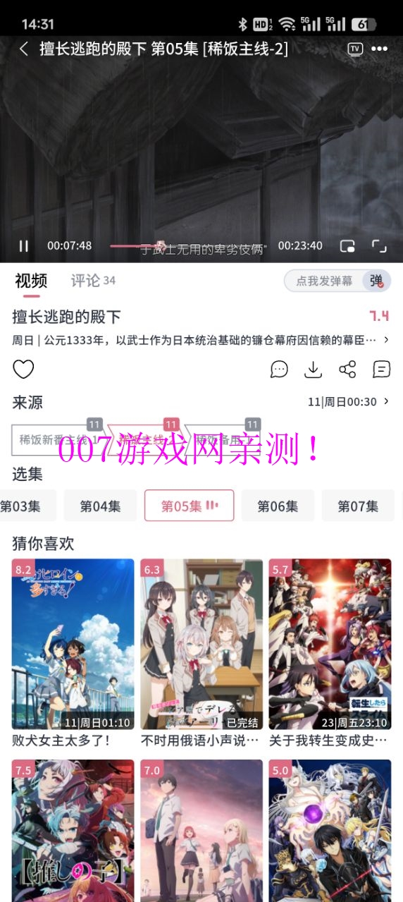 稀饭动漫免广告版下载v4.2.6 最新版