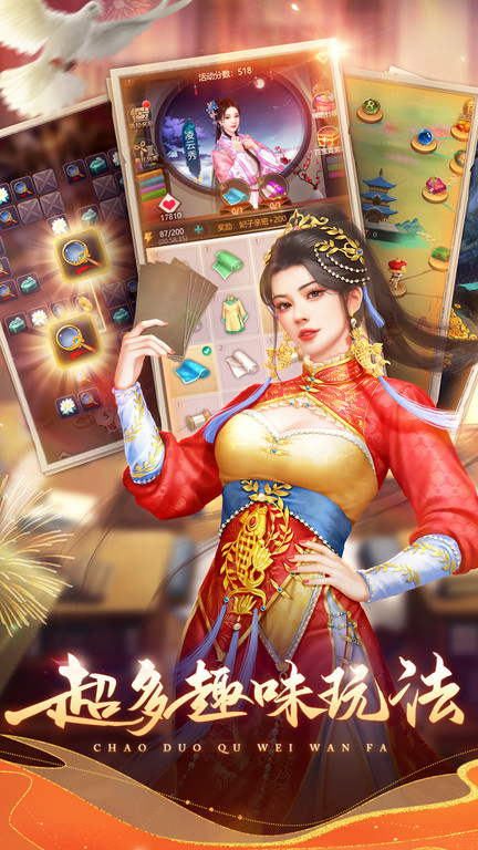 我在大清当皇帝官方版本 v10.2.0.0 安卓版 3