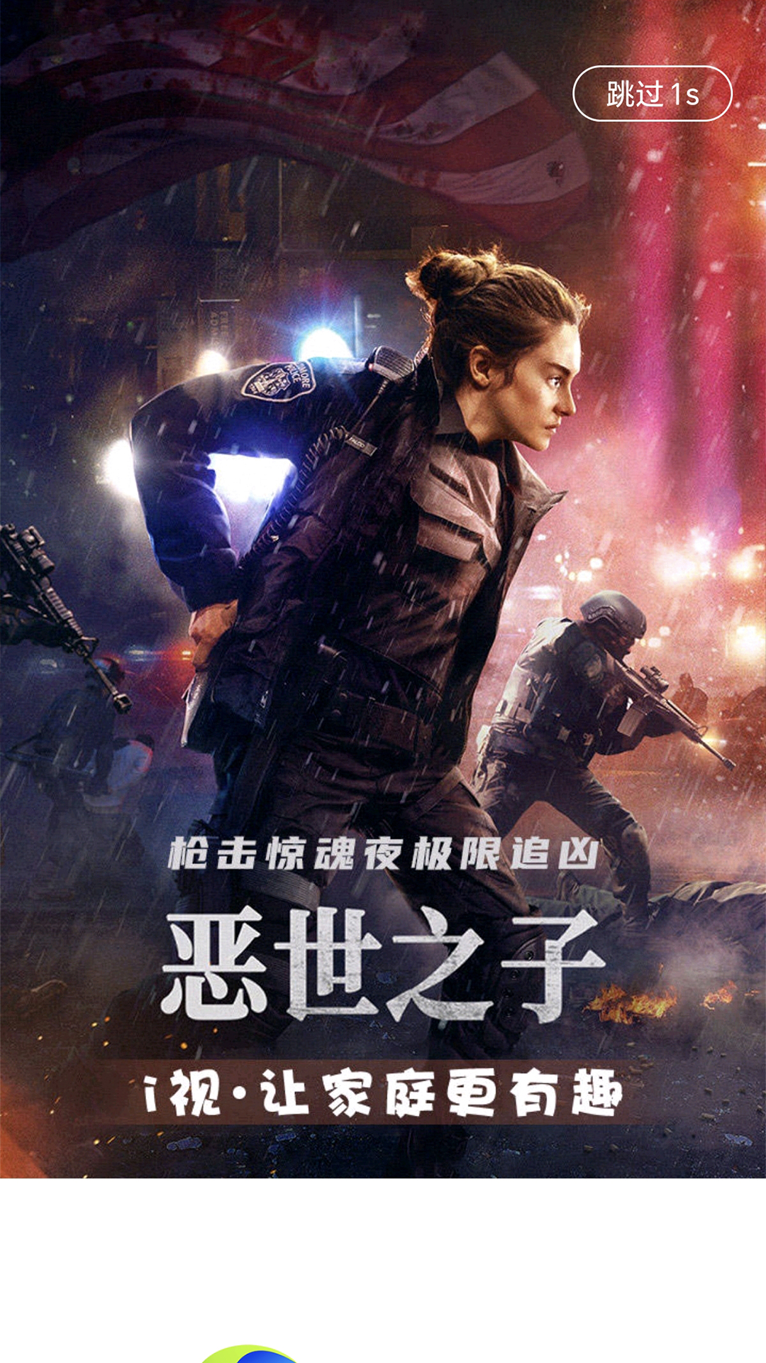 i视app监控摄像头手机版下载v3.6.5 官方正版