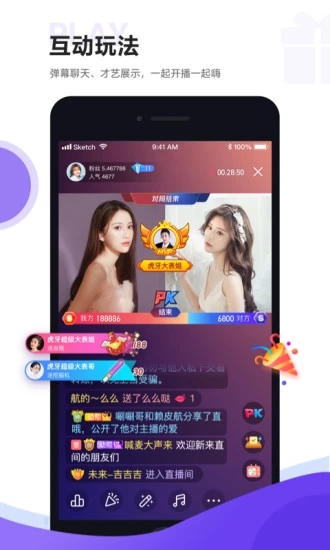 虎牙助手最新版下载安装v5.54.22 官方版
