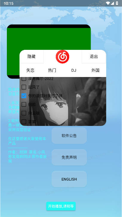 欣挽音乐官方版下载v5.1.1 安卓版