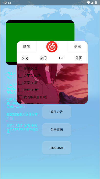 欣挽音乐官方版下载v5.1.1 安卓版