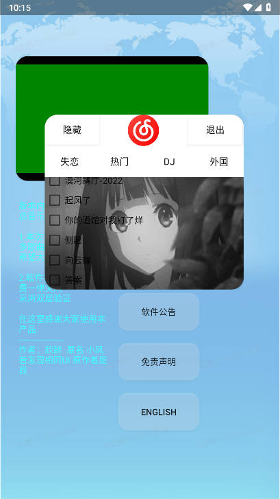 欣挽音乐官方版下载v5.1.1 安卓版