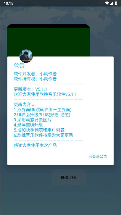 欣挽音乐官方版下载v5.1.1 安卓版