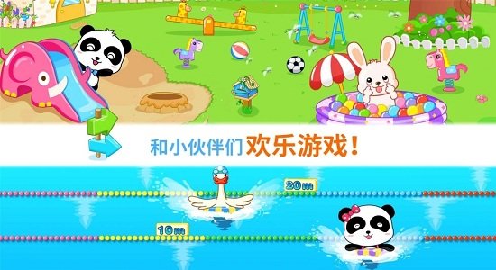 宝宝欢乐教室游戏 v9.87.03.02 安卓官方版 3