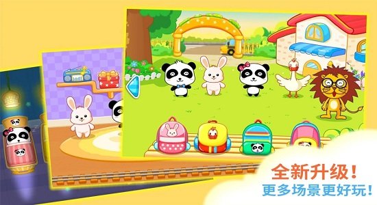 宝宝欢乐教室游戏 v9.87.03.02 安卓官方版 0
