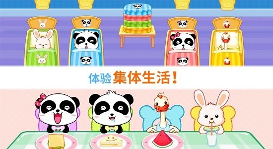 宝宝欢乐教室游戏 v9.87.03.02 安卓官方版 2