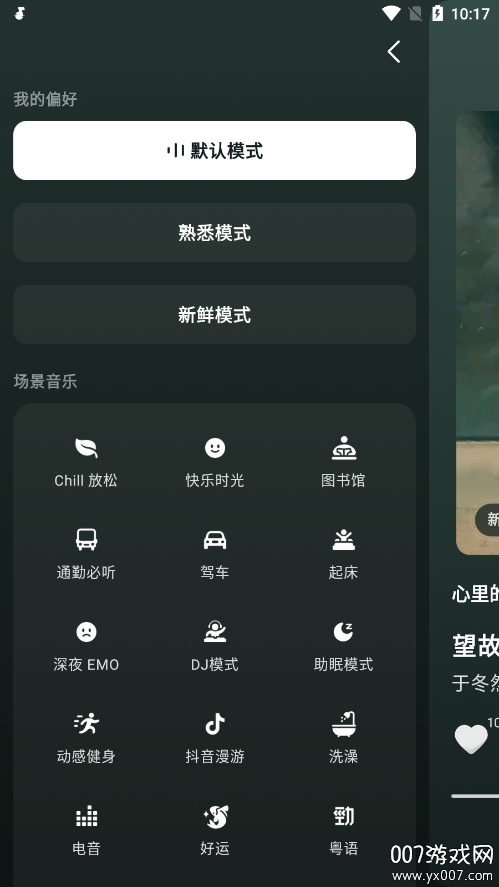 汽水音乐抖音版下载v14.7.0 最新官方版