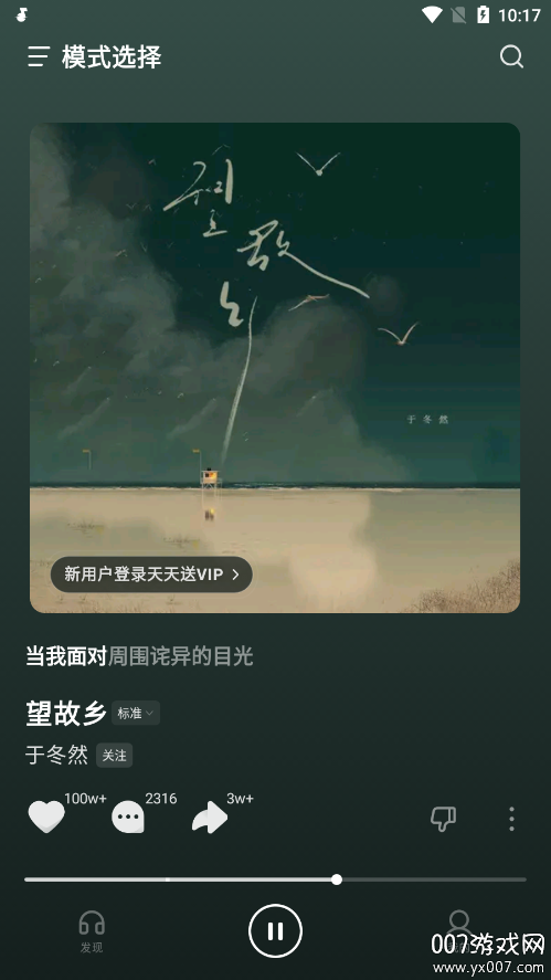 汽水音乐抖音版下载v14.7.0 最新官方版