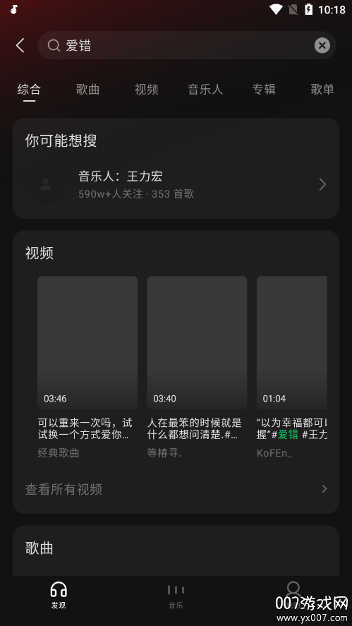 汽水音乐抖音版下载v14.7.0 最新官方版