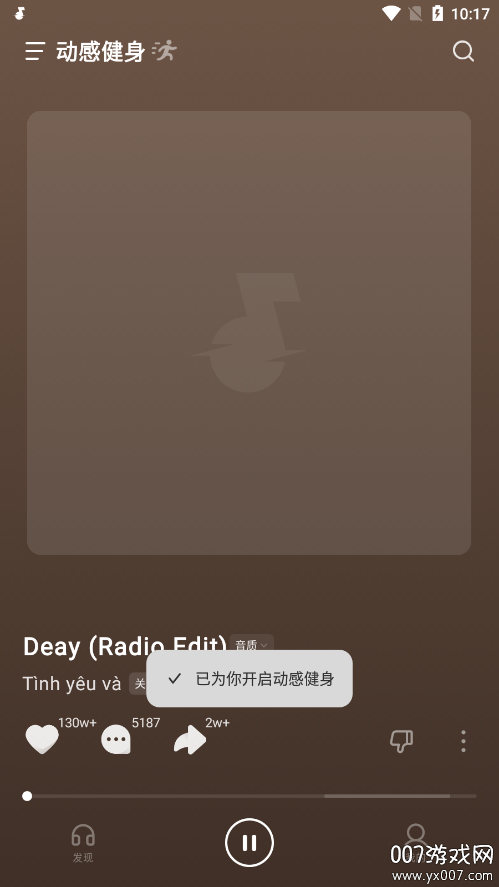 汽水音乐抖音版下载v14.7.0 最新官方版