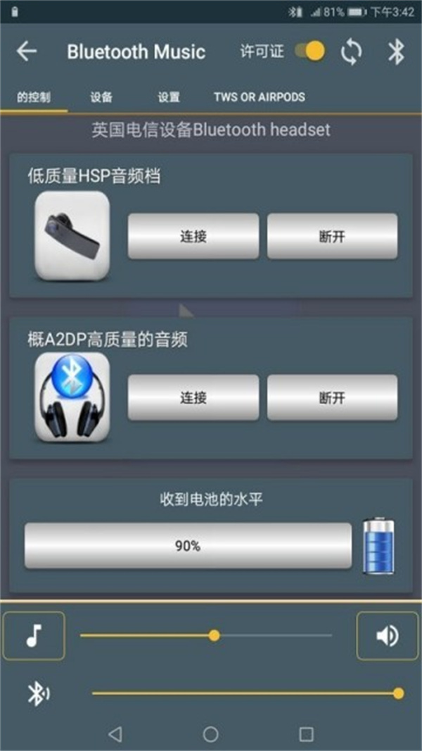 Bluetooth Music官方版下载(蓝牙音乐)v2.3 安卓版