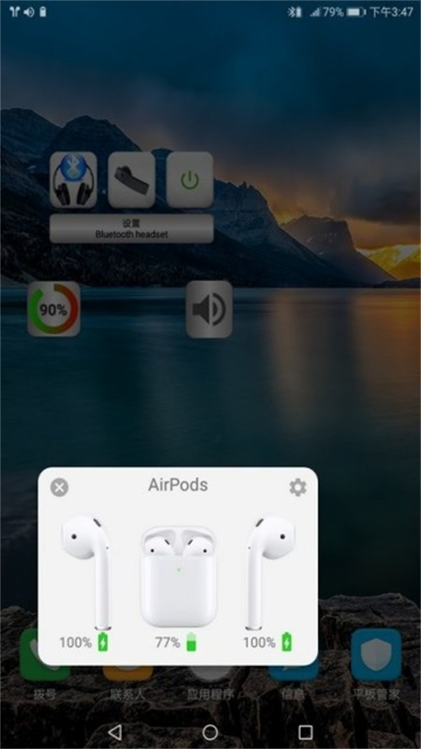 Bluetooth Music官方版下载(蓝牙音乐)v2.3 安卓版