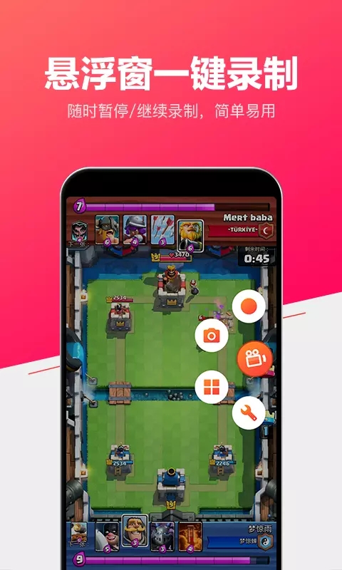 小狐录屏最新官方版下载v1.3.2 安卓版