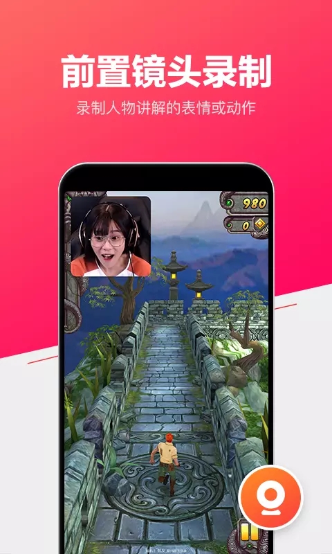 小狐录屏最新官方版下载v1.3.2 安卓版