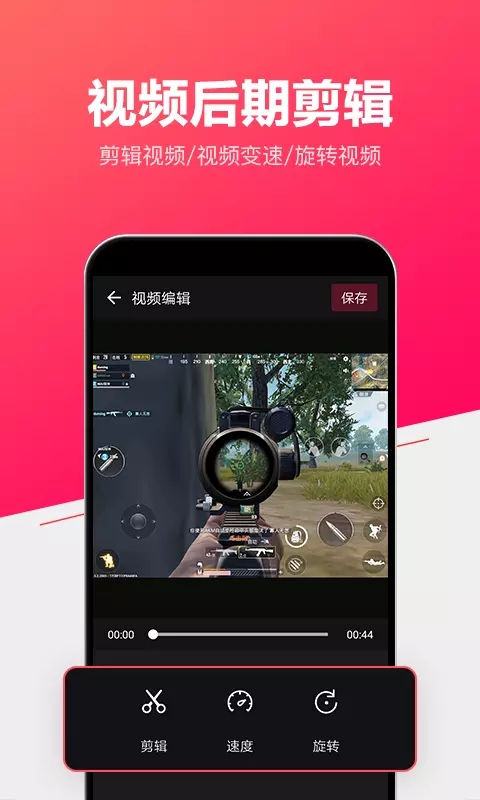 小狐录屏最新官方版下载v1.3.2 安卓版