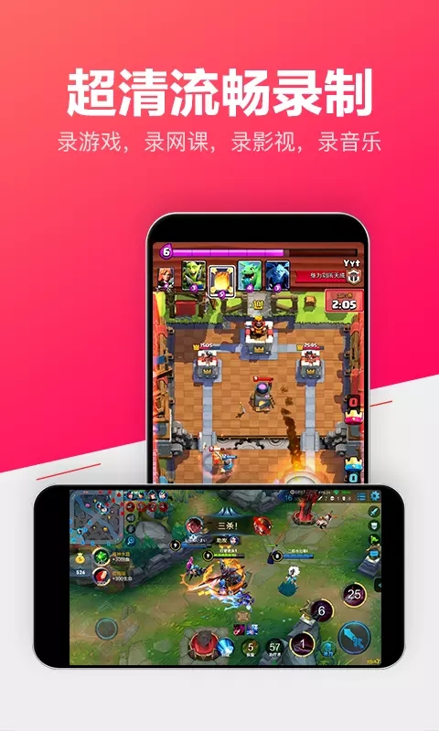 小狐录屏最新官方版下载v1.3.2 安卓版