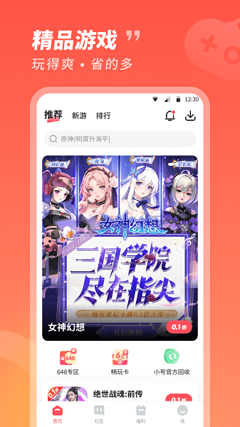 3387游戏手机版 v1.1.6.15 安卓平台最新版 2