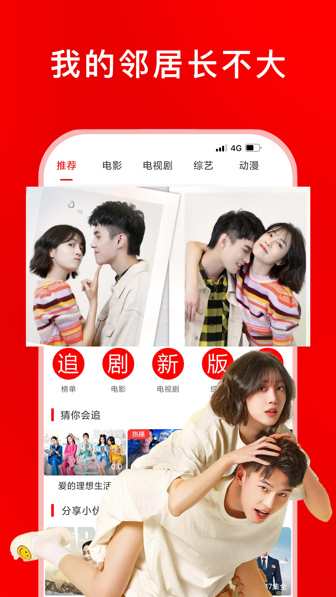 追剧影视大全app免费下载官方绿色版v1.2.8 安卓版