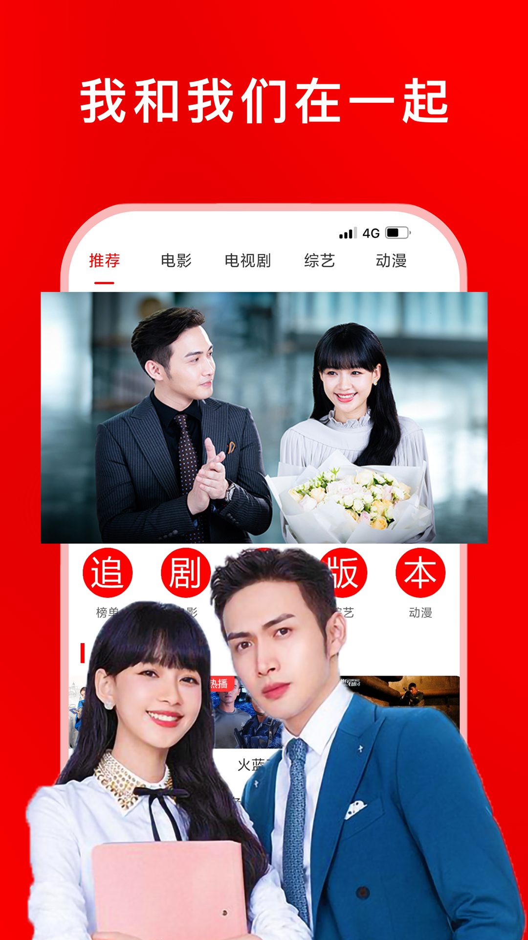 追剧影视大全app免费下载官方绿色版v1.2.8 安卓版