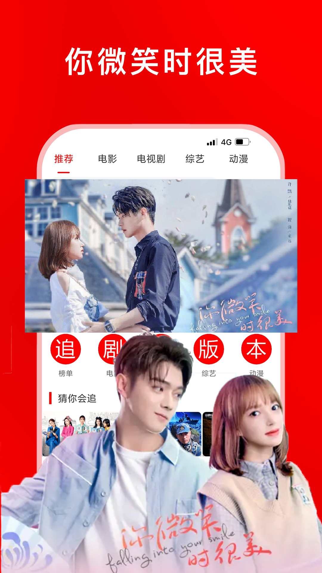 追剧影视大全app免费下载官方绿色版v1.2.8 安卓版