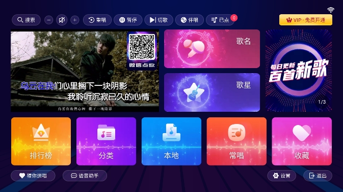 智能K歌系统app下载tv版v2.16.58.2411111420 安卓版