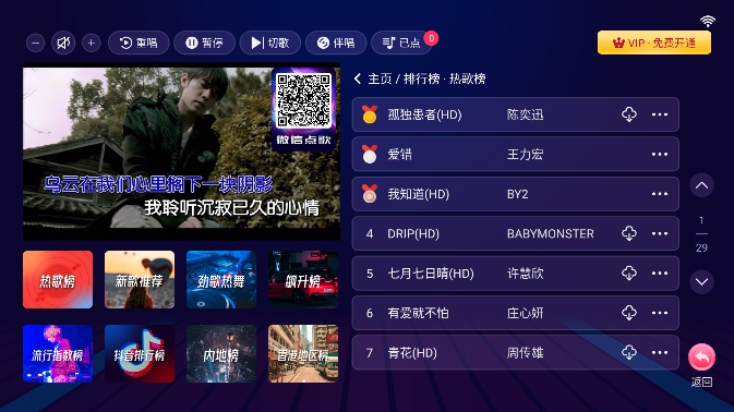 智能K歌系统app下载tv版v2.16.58.2411111420 安卓版