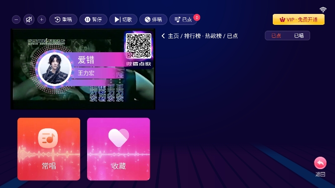 智能K歌系统app下载tv版v2.16.58.2411111420 安卓版