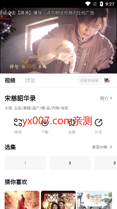 蒙太奇影视app官方版下载v1.0.3 安卓版