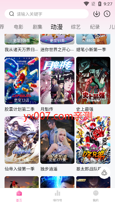 蒙太奇影视app官方版下载v1.0.3 安卓版