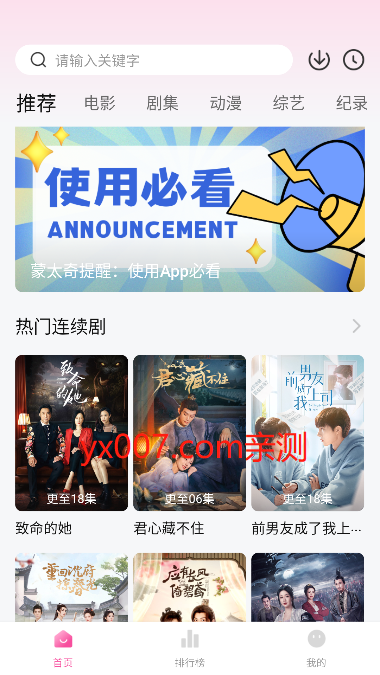 蒙太奇影视app官方版下载v1.0.3 安卓版