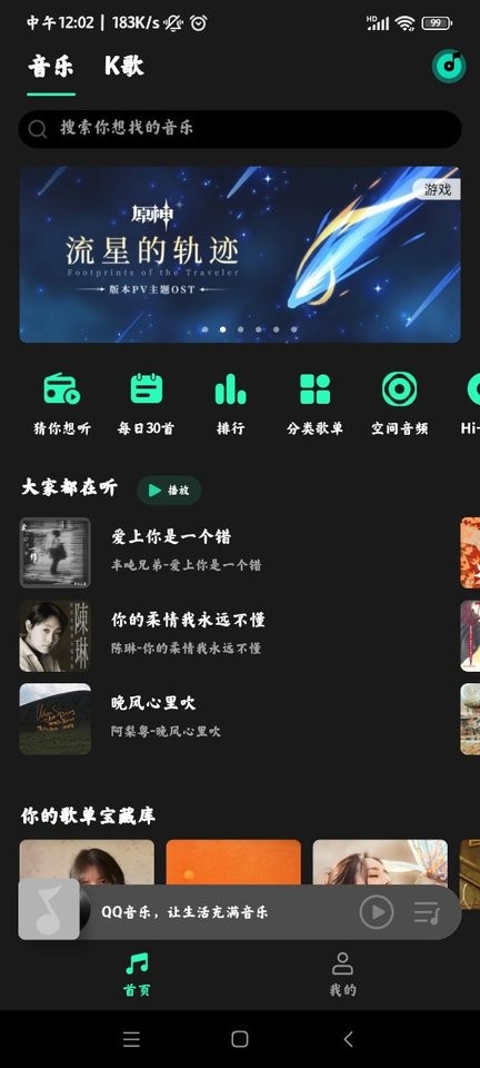 MIUI音乐旧版本下载v9.06.01.080809i 安卓版