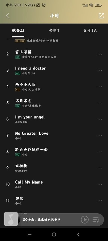 MIUI音乐旧版本下载v9.06.01.080809i 安卓版