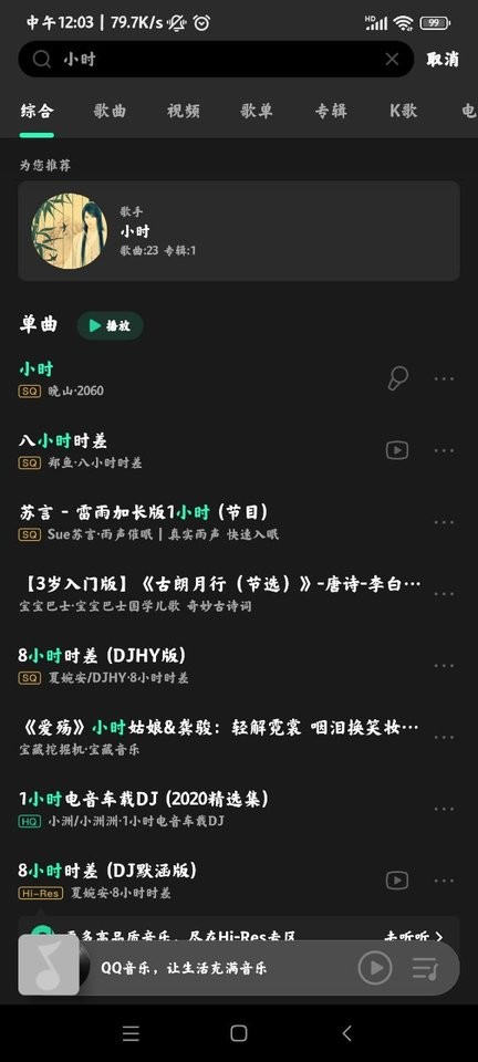 MIUI音乐旧版本下载v9.06.01.080809i 安卓版