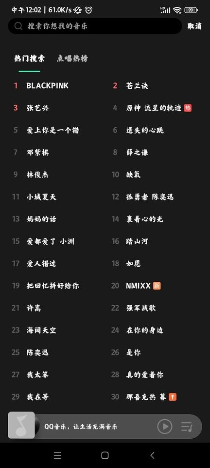 MIUI音乐旧版本下载v9.06.01.080809i 安卓版