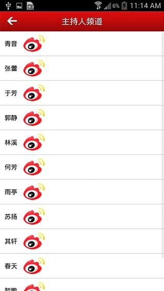 央广网中国之声app下载v5.4.24 官方最新版