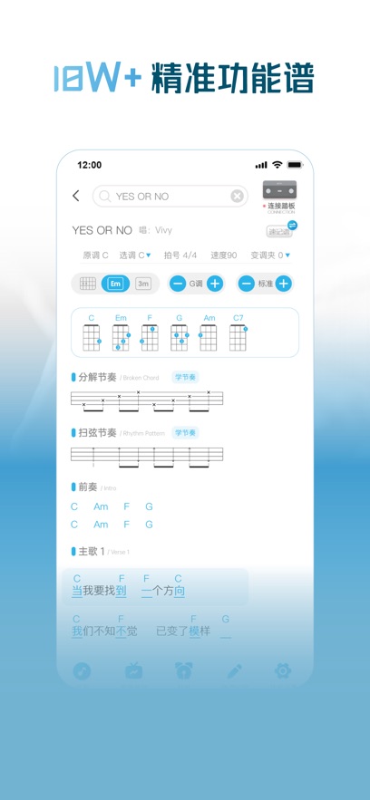 火听尤克里里app最新版下载v1.2.4 安卓版