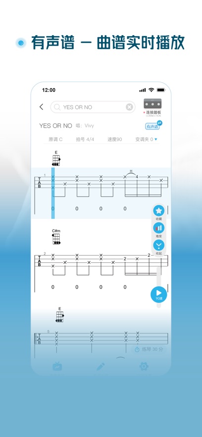 火听尤克里里app最新版下载v1.2.4 安卓版
